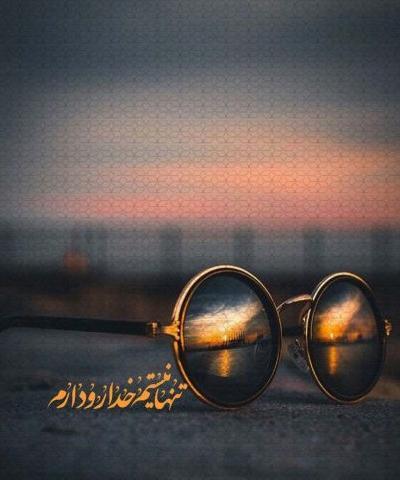 عکس نوشته خدا طبیعت