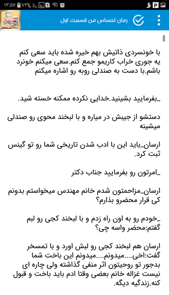 عکسهای پرهام در رمان اگه گفتی من کیم