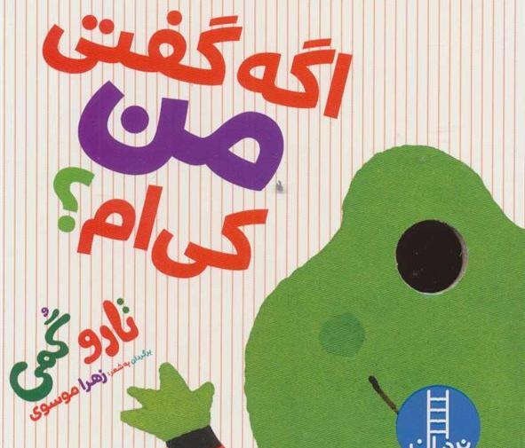 عکسهای پرهام در رمان اگه گفتی من کیم