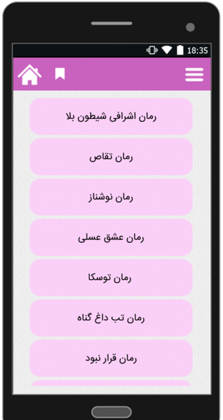 عکسهای پرهام در رمان اگه گفتی من کیم