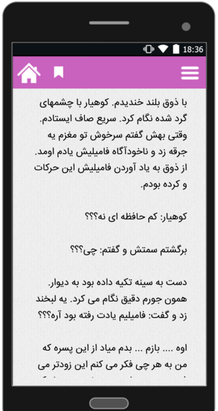 عکسهای پرهام در رمان اگه گفتی من کیم