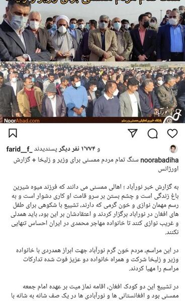عکس جنازه تارا فارس