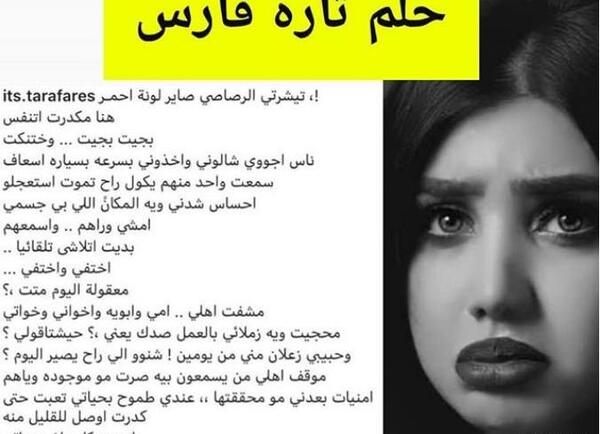 عکس جنازه تارا فارس