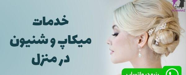 عکس رنگ مو لایت یخی