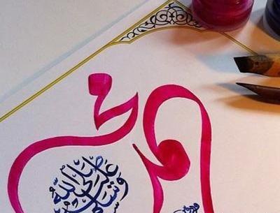 عکس تبریک روز عید مبعث