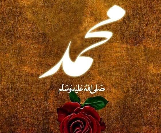 عکس تبریک روز عید مبعث