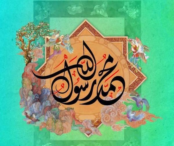 عکس تبریک روز عید مبعث
