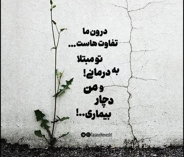 عکس نوشته پروفایل دلتنگی