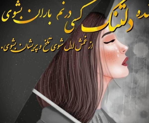 عکس نوشته پروفایل دلتنگی