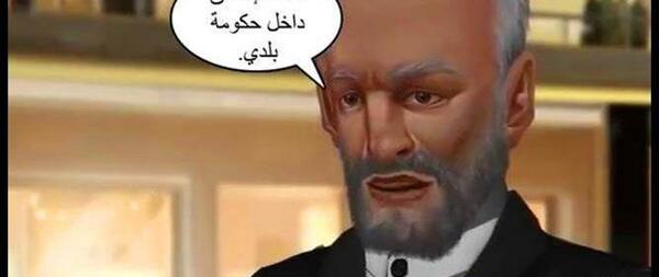عکس بازی ضد ایرانی