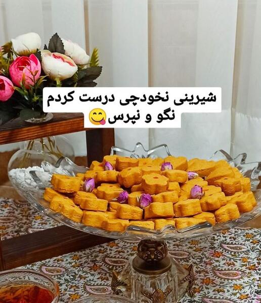 عکس شیرینی یاقوتی