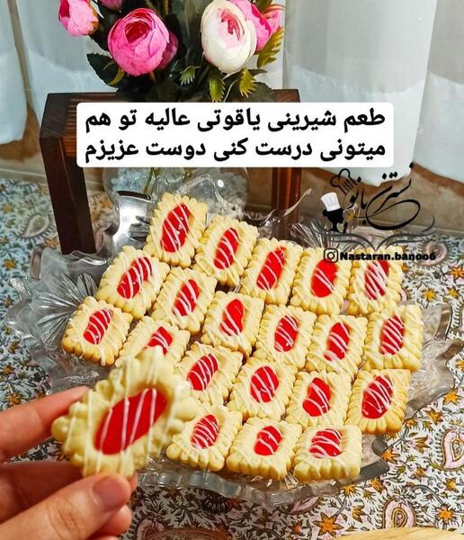 عکس شیرینی یاقوتی