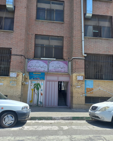 عکس مدرسه زمزم