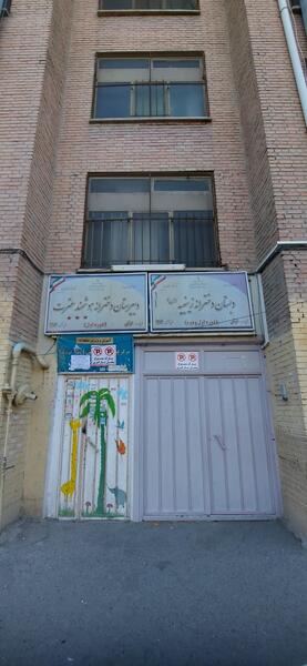عکس مدرسه زمزم