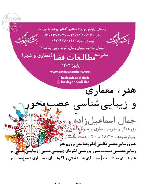 عکس ساختمان چشم کلاس پنجم