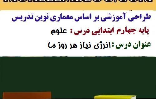 عکس ساختمان چشم کلاس پنجم