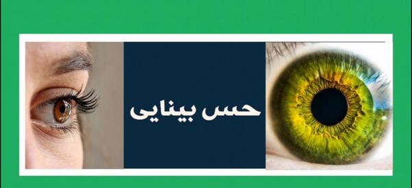 عکس ساختمان چشم کلاس پنجم