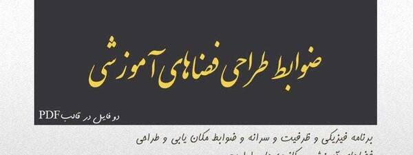 عکس ساختمان چشم کلاس پنجم