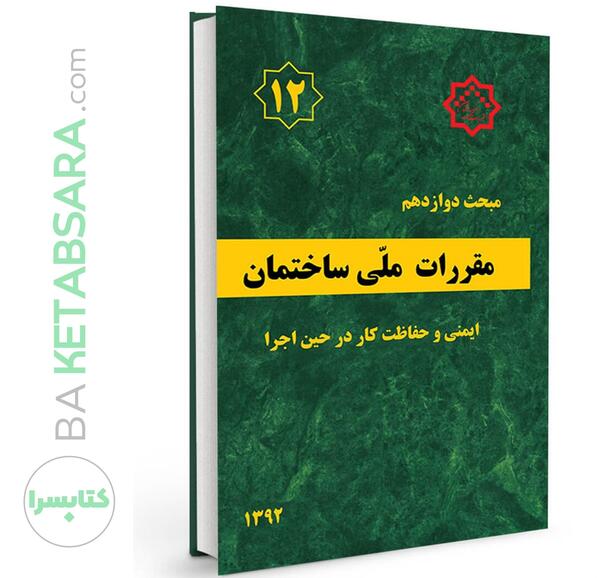 عکس ساختمان چشم کلاس پنجم