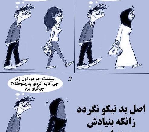 عکس نوشته ذات بد نیکو نگردد چون ک بنیادش بد است