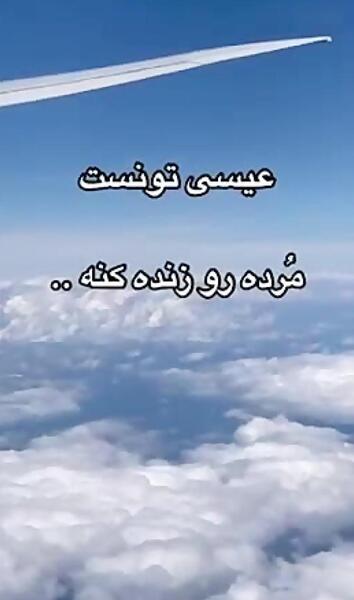 عکس نوشته ذات بد نیکو نگردد چون ک بنیادش بد است