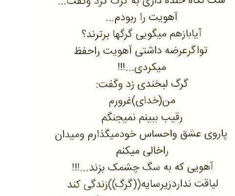 عکس نوشته ذات بد نیکو نگردد چون ک بنیادش بد است