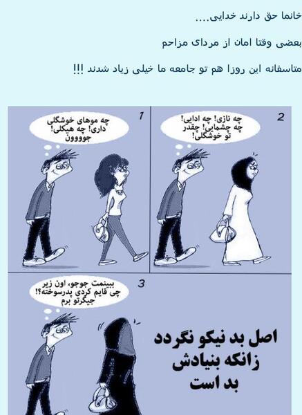 عکس نوشته ذات بد نیکو نگردد چون ک بنیادش بد است