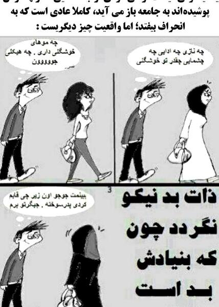 عکس نوشته ذات بد نیکو نگردد چون ک بنیادش بد است