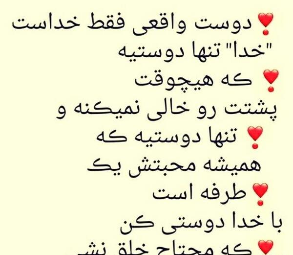 عکس نوشته ذات بد نیکو نگردد چون ک بنیادش بد است