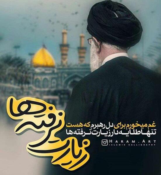 عکس روشن جیران