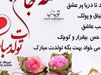 عکس نوشته عمه زینب تولدت مبارک