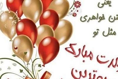 عکس نوشته عمه زینب تولدت مبارک
