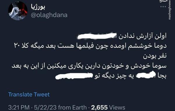 عکس مجری زن جدید ایران اینترنشنال