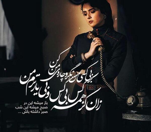 عکس نوشته صبح میشه این شب
