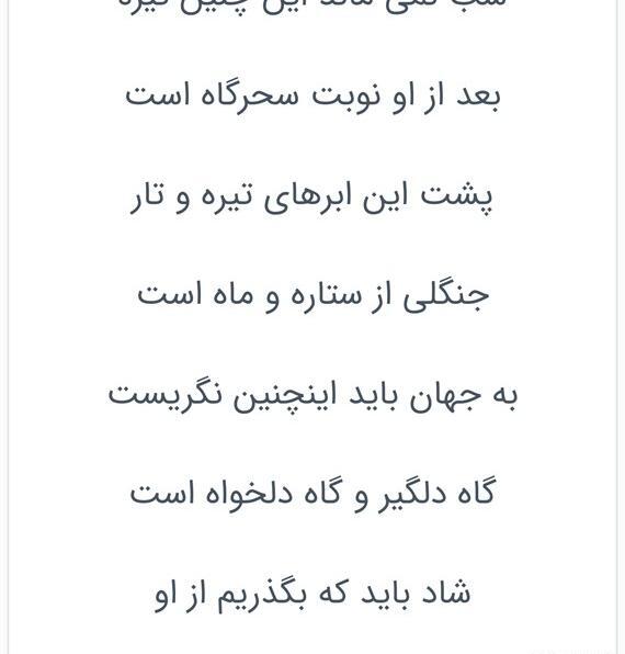 عکس نوشته صبح میشه این شب