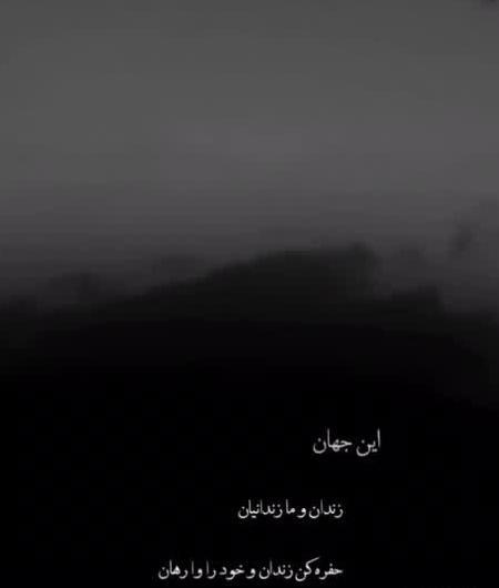 عکس نوشته صبح میشه این شب