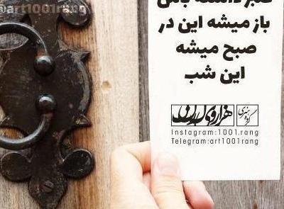 عکس نوشته صبح میشه این شب