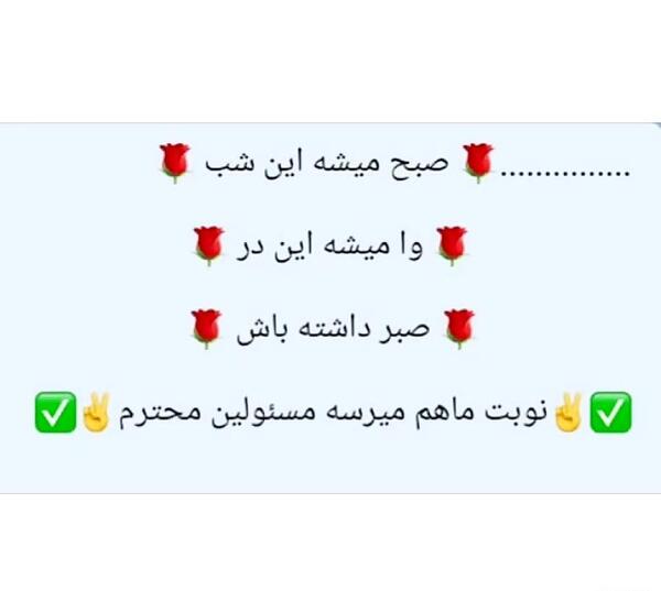 عکس نوشته صبح میشه این شب