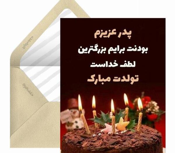 عکس بابای پسر شجاع