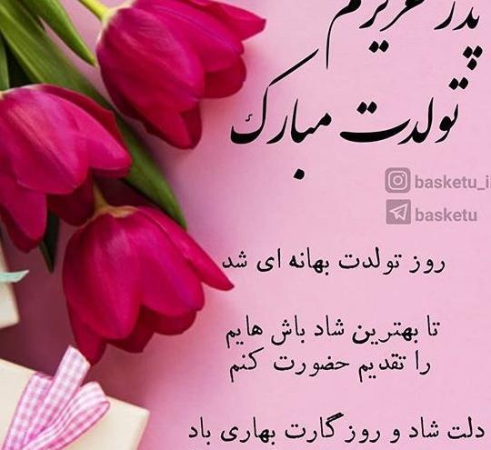 عکس بابای پسر شجاع
