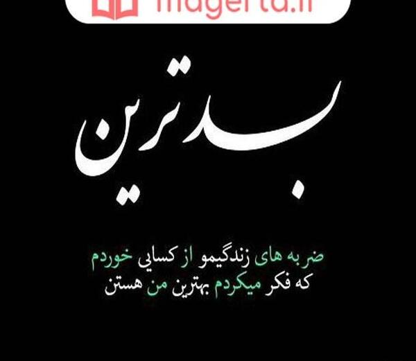 عکس نوشته خیانت فامیل