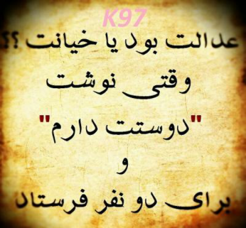 عکس نوشته خیانت فامیل
