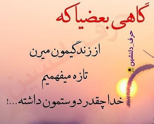 عکس نوشته خیانت فامیل