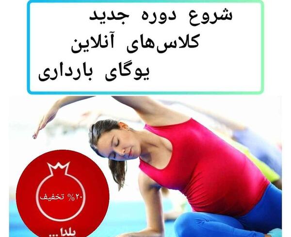 عکس یوگیست