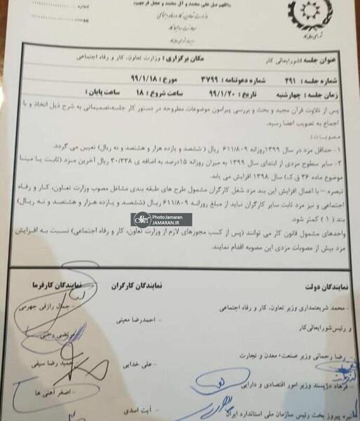 عکس نماینده کارگران