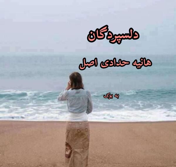عکس هانیه حدادی