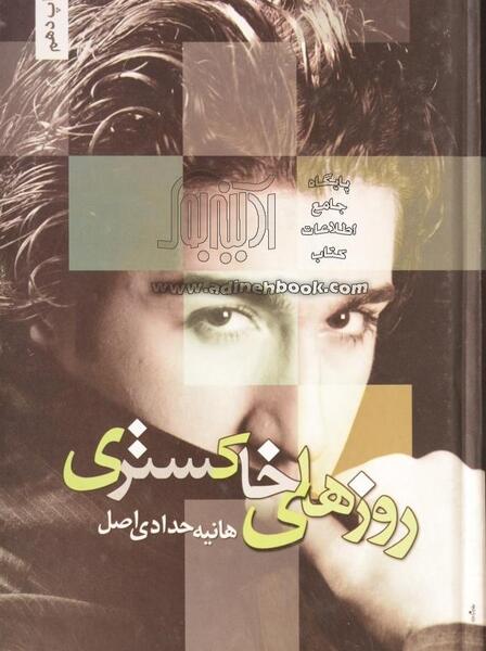 عکس هانیه حدادی