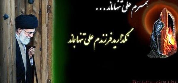 عکس نوشته فاطمیه