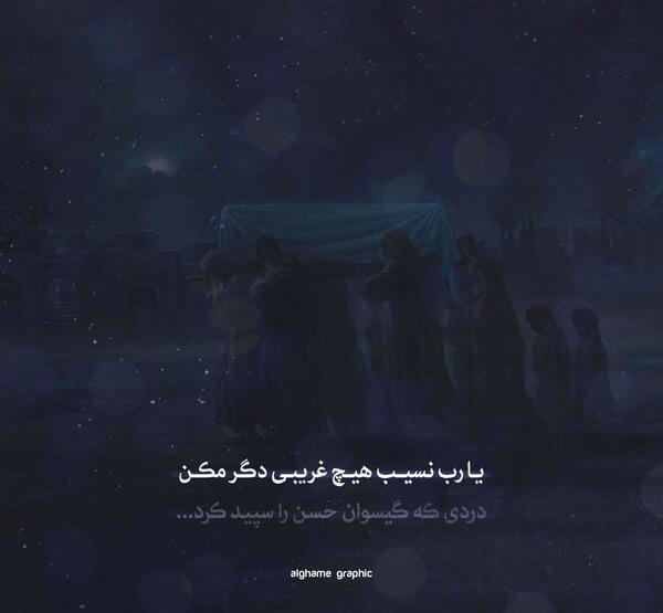 عکس نوشته فاطمیه