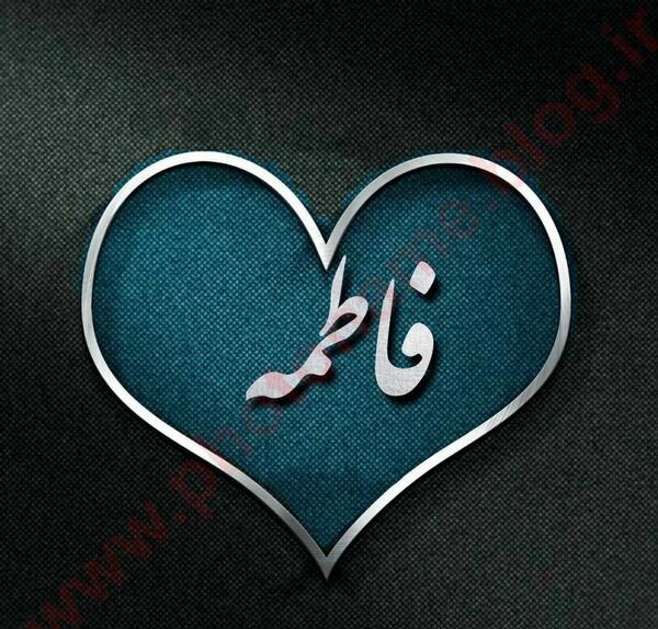 عکس نوشته اسم فاطمه و قاسم